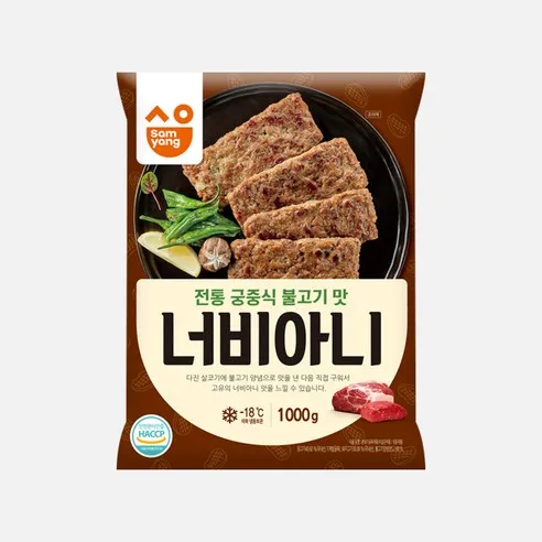 삼양 너비아니 1kg  1개