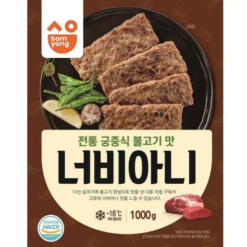 삼양 너비아니 1kg+1kg