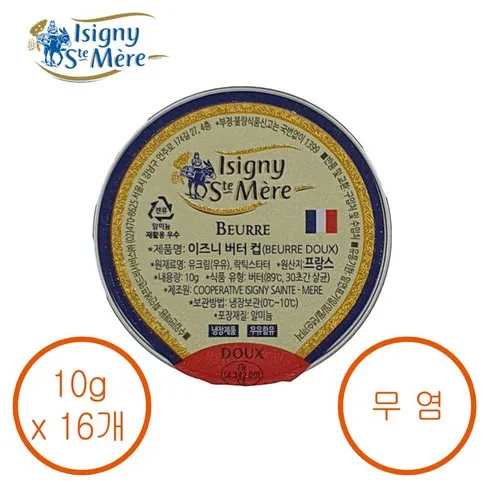 [Isingy] 이즈니생메르 무염버터포션  10g, 16개