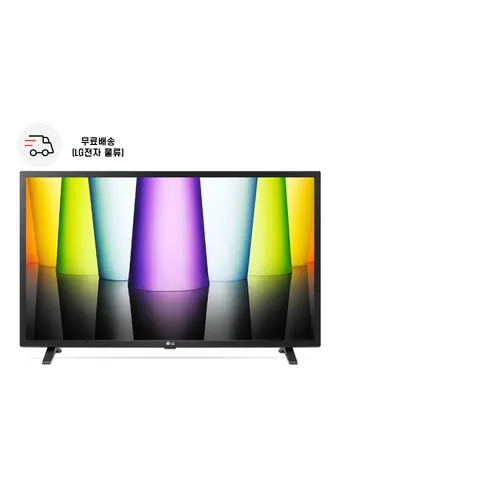 [전국무료배송설치] LG HD 스마트 TV 32인치 32LQ635B 희망일배송가능