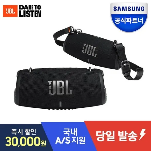 제이비엘 블루투스 스피커 JBL XTREME 3