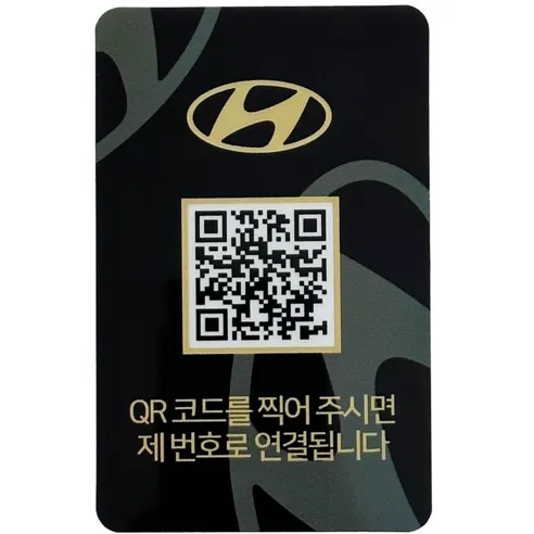 오이소 안심번호 QR 주차번호판 뉴블랙 세로형, 현대, 1개