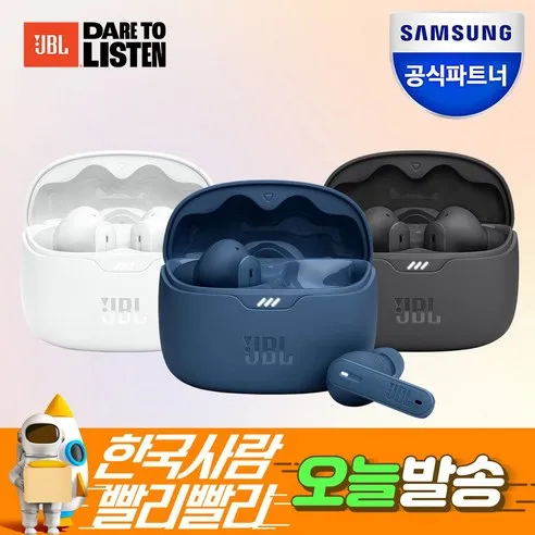 삼성공식파트너 JBL TUNE BEAM 블루투스 이어폰 무선이어폰 가성비 블루투스이어폰 추천 귀가 편한 이어폰 C타입 노이즈캔슬링 커널형이어폰 전용 앱 지원 최대 40시간 재생