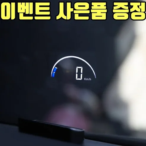 자동차 HUD C300S 헤드업디스플레이 A100 A100S 업그레이드 타입