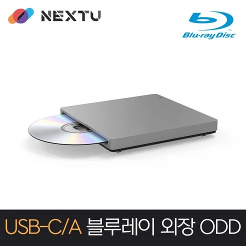 넥스트유 USB3.0 블루레이 외장 드라이브