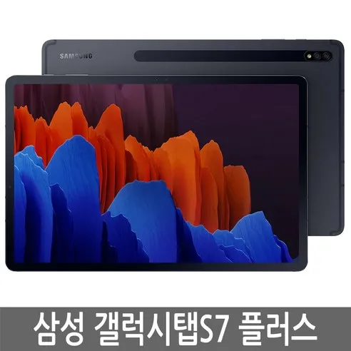 삼성전자 갤럭시탭 S7+ SM-T970 W-iFi/LTE 256GB