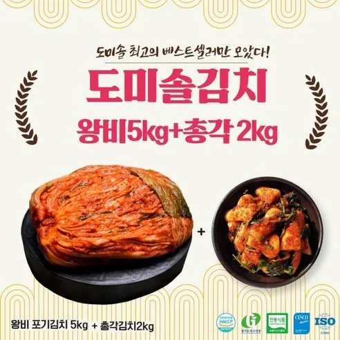 eTV 도미솔 김치 7kg세트 (포기 5kg+총각 2kg)