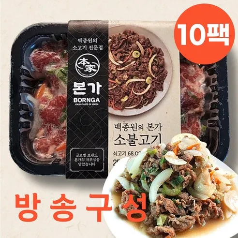 [백종원의 본가] 소불고기 (기프티콘 사은품 증정), 250g, 10개