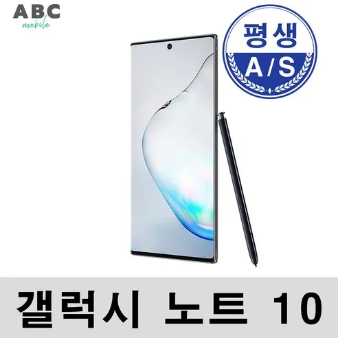 삼성 갤럭시 노트10 256GB 공기계 자급제 SM-N970/SM-N971 삼사호환