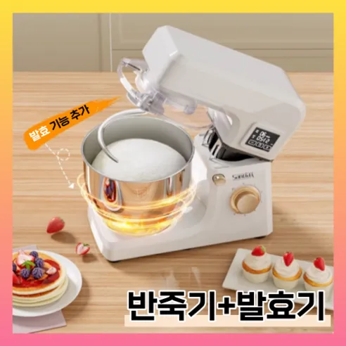 이포너스 발효기겸용 반죽기 가정용 제빵 7L 1500W 전동 휘핑기 대용량 베이킹