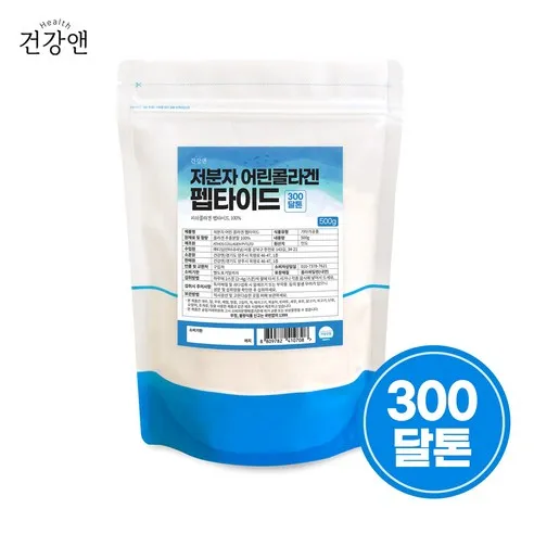 건강앤 저분자 피쉬콜라겐 가루 500g 펩타이트 분말 무첨가 순수 100%(수용성 어류 콜라겐) 계량스푼 사은품, 500g, 1개