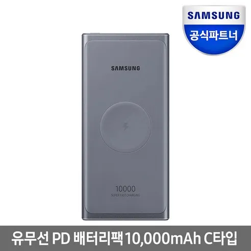 삼성전자 25W 유무선 PD 배터리팩 10000mAh C타입