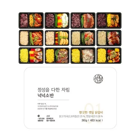 샐러드보울 프리미엄 혼밥 냉동도시락 넉넉소반 12종 세트, 1세트