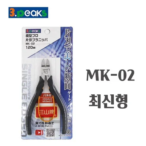 쓰리픽스 삼봉니퍼 플라스틱용 MK-02, 1개