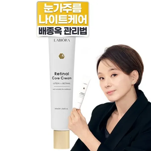 라비오라 배종옥 레티날 탄력 코어 크림 50ml, 50ml, 1개