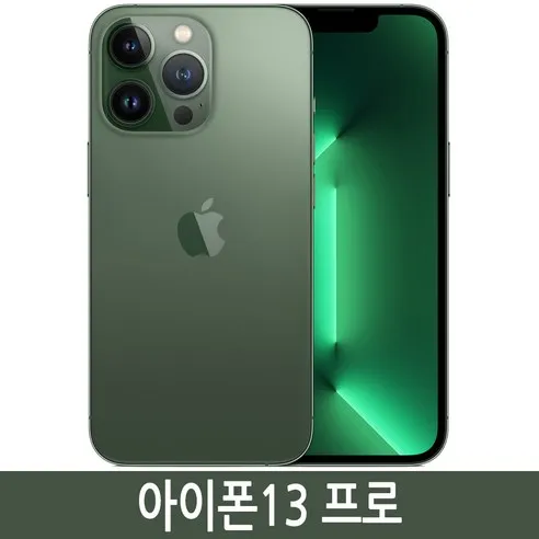 아이폰13프로 iPhone 13Pro 128GB 256GB 512GB 기가 자급제